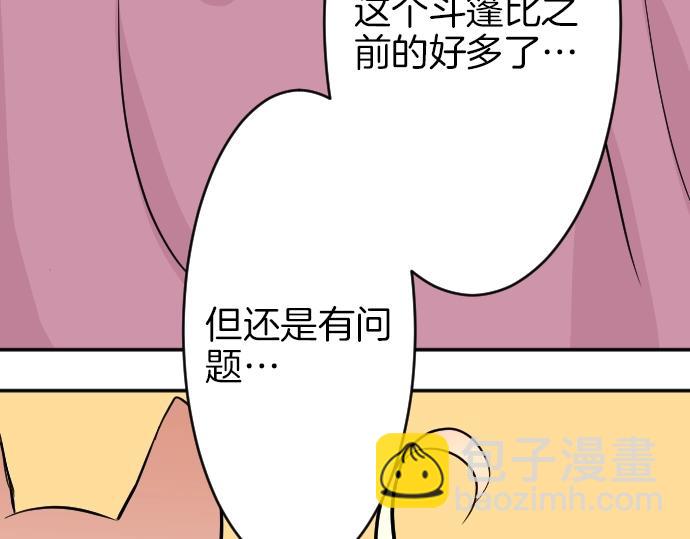 第10话 亲近起来吧(1/3)-第11话