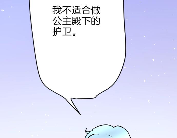 第8话 以生命起誓(1/3)-第9话