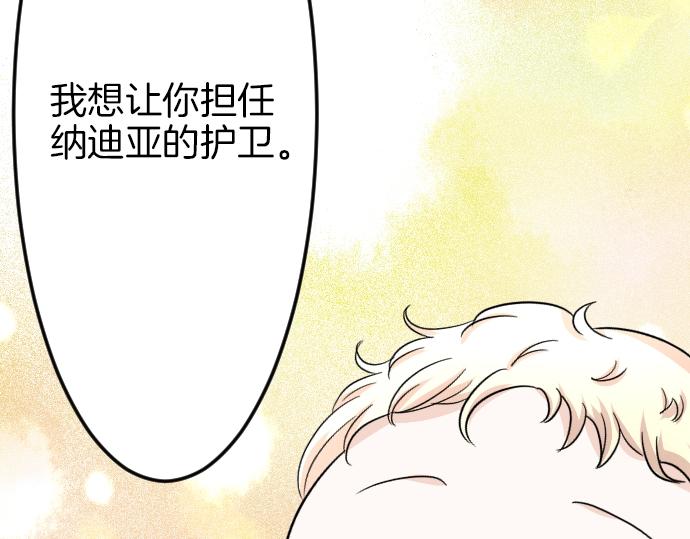 第8话 以生命起誓(1/3)-第9话