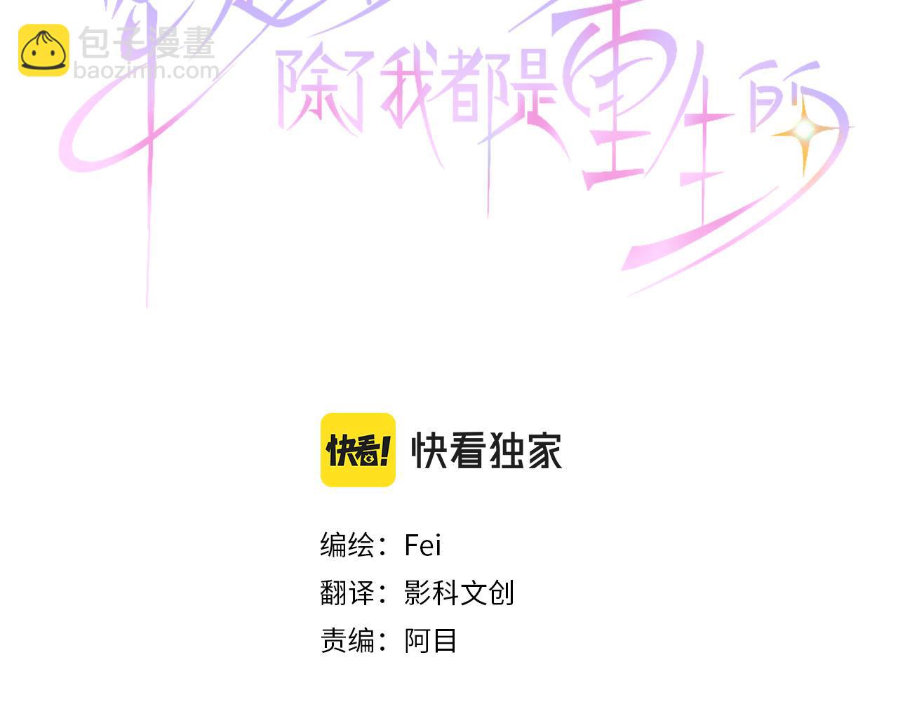 第82话 复仇(1/3)-第83话