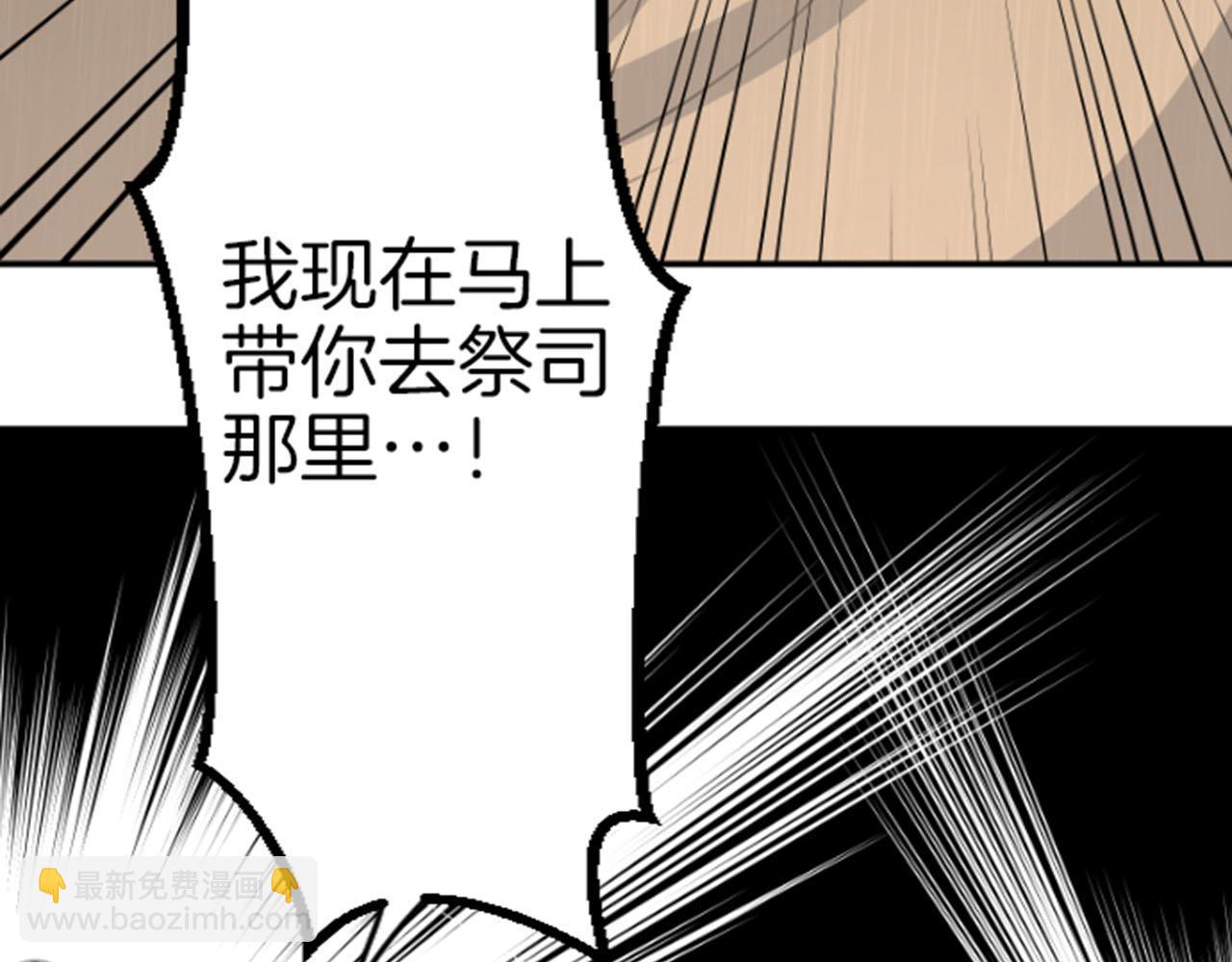 第82话 复仇(1/3)-第83话