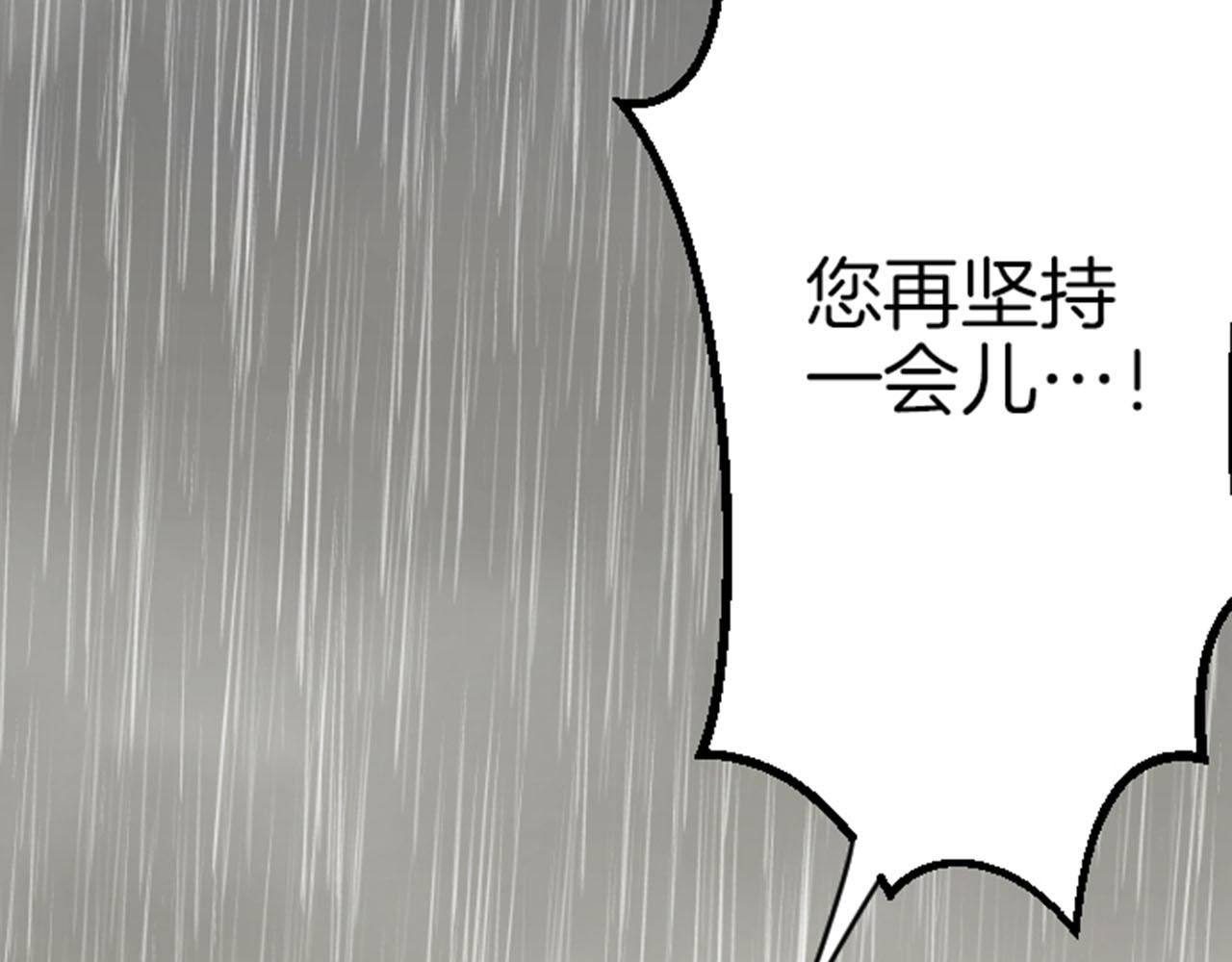 第82话 复仇(1/3)-第83话