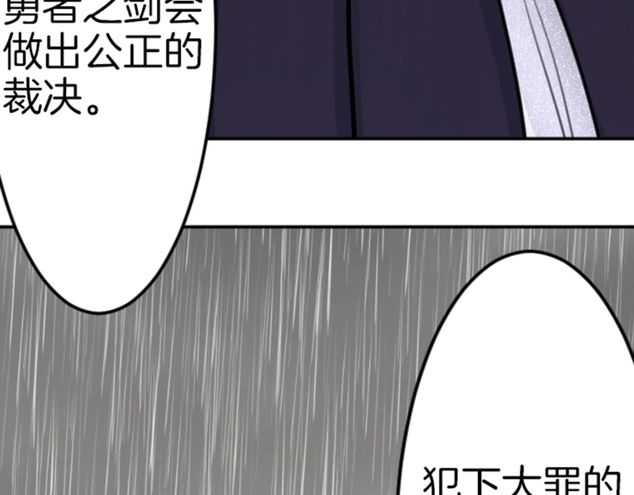 第82话 复仇(1/3)-第83话
