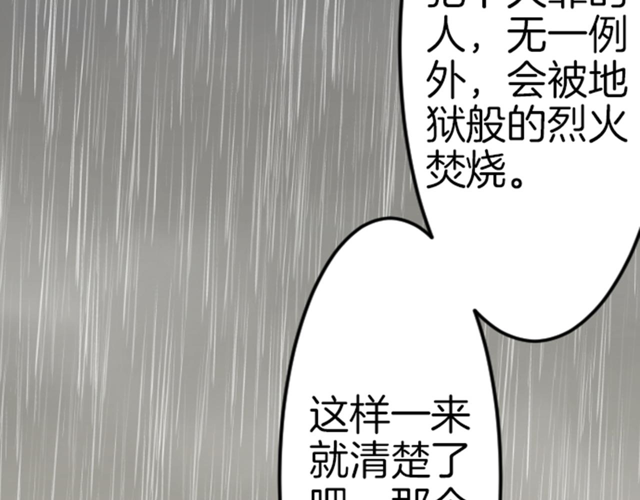 第82话 复仇(1/3)-第83话