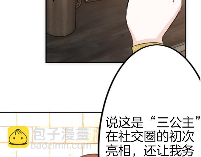 第86话 舞会的邀请函(1/3)-第87话