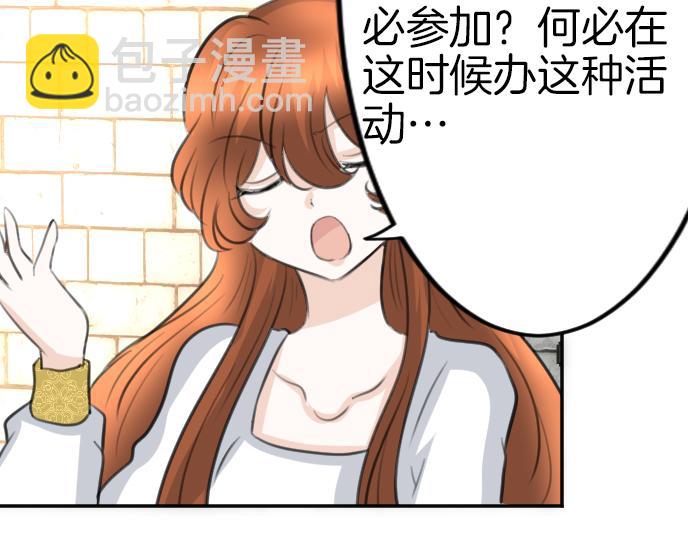 第86话 舞会的邀请函(1/3)-第87话