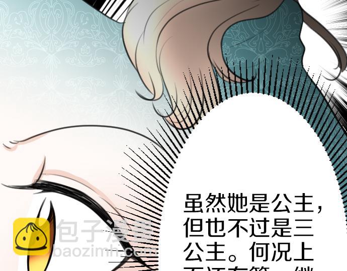第86话 舞会的邀请函(1/3)-第87话