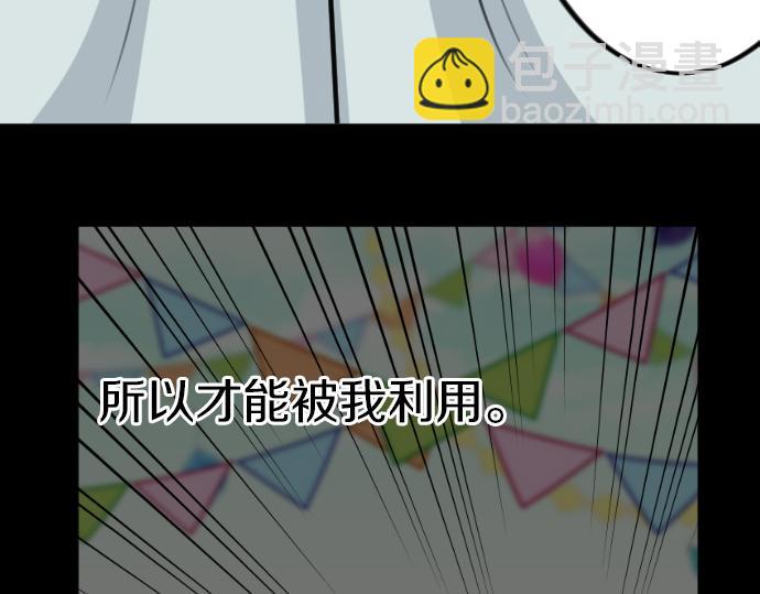 第86话 舞会的邀请函(1/3)-第87话