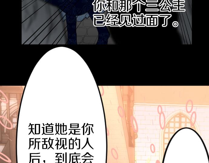 第86话 舞会的邀请函(1/3)-第87话