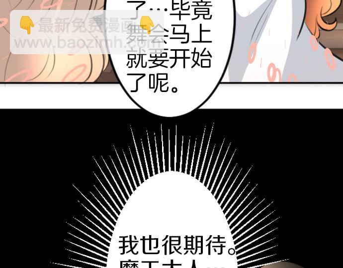 第86话 舞会的邀请函(1/3)-第87话