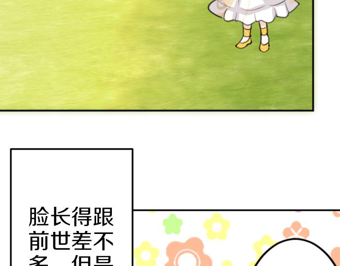 第88话 一周目的真相(1/3)-第89话