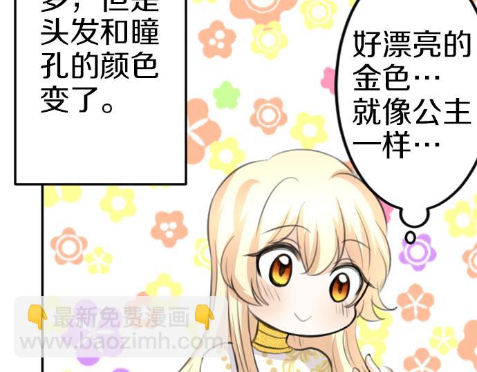 第88话 一周目的真相(1/3)-第89话