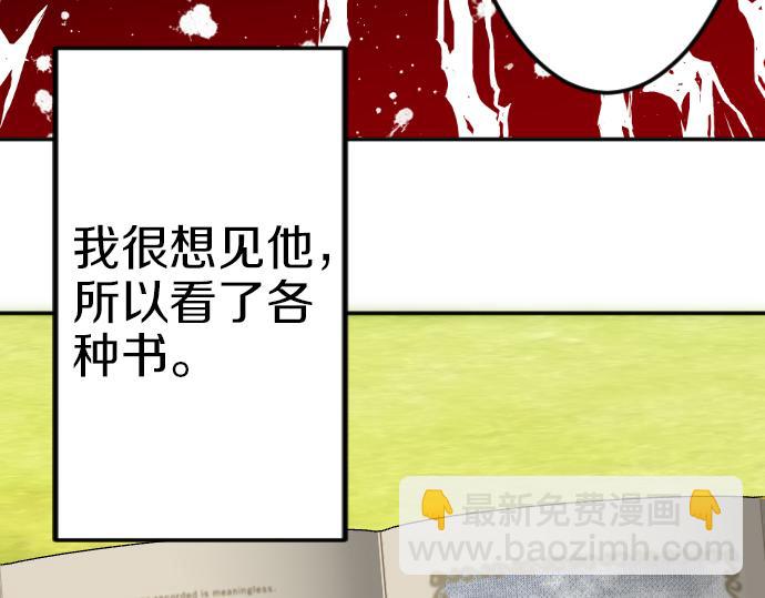 第88话 一周目的真相(1/3)-第89话