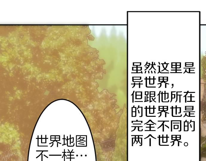 第88话 一周目的真相(1/3)-第89话