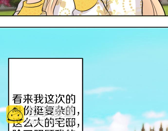 第88话 一周目的真相(1/3)-第89话
