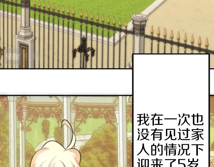 第88话 一周目的真相(1/3)-第89话