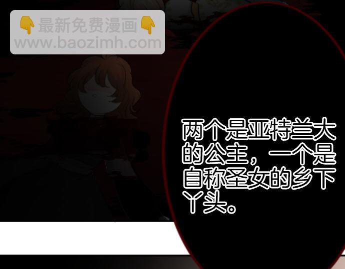 第88话 一周目的真相(1/3)-第89话