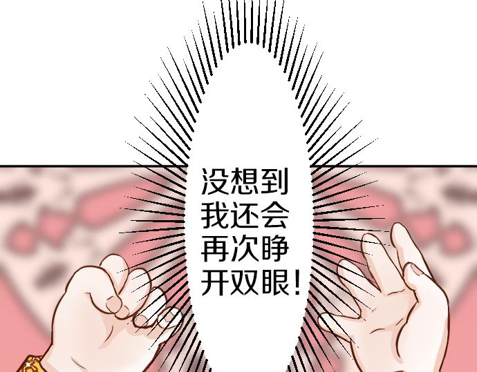 第88话 一周目的真相(1/3)-第89话