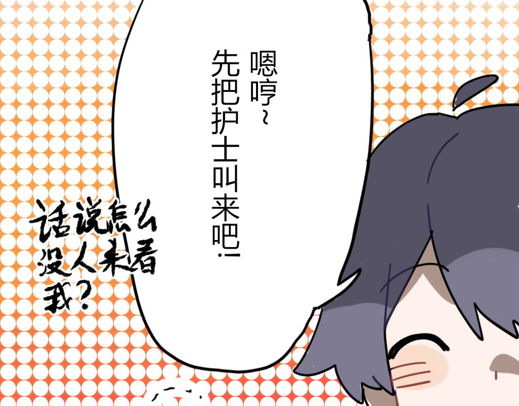 🍶穿越后和柳树he了 被车创到异世界（待修） 第13页