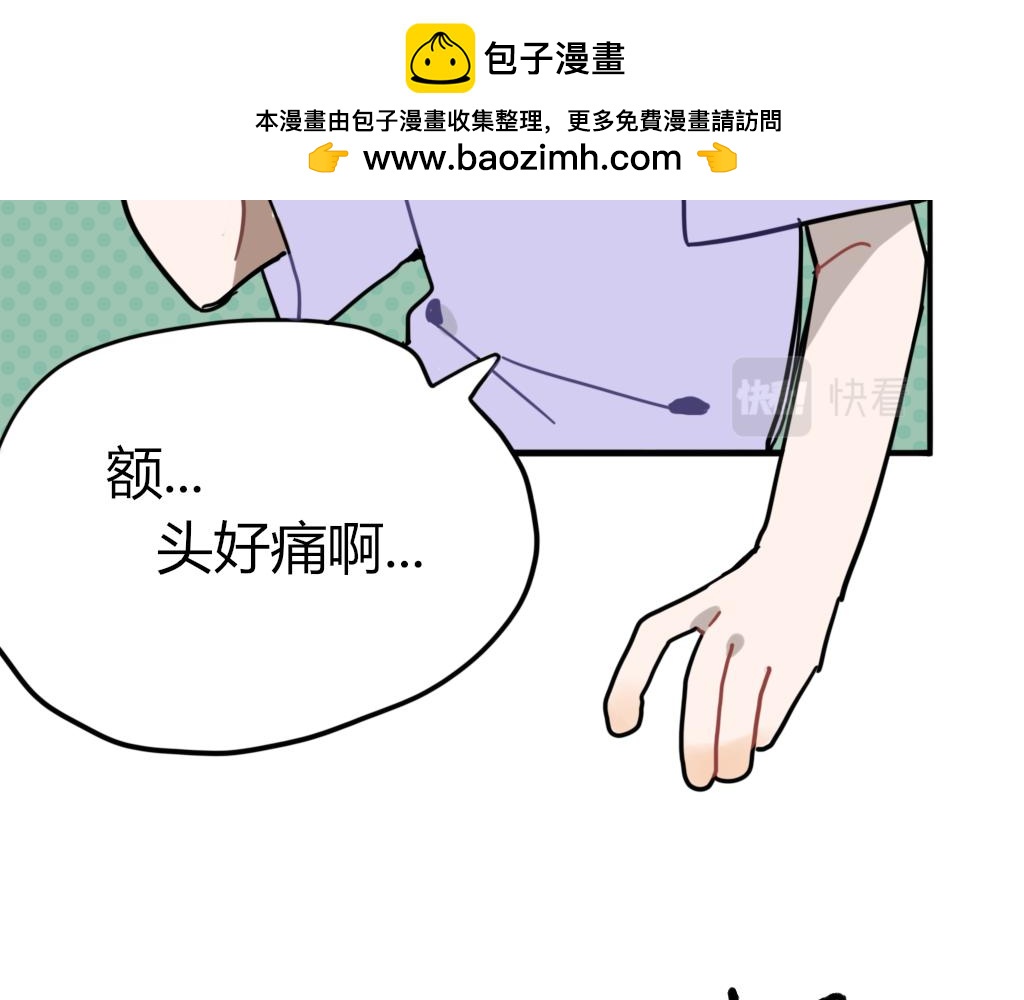 🍶穿越后和柳树he了 被车创到异世界（待修） 第2页