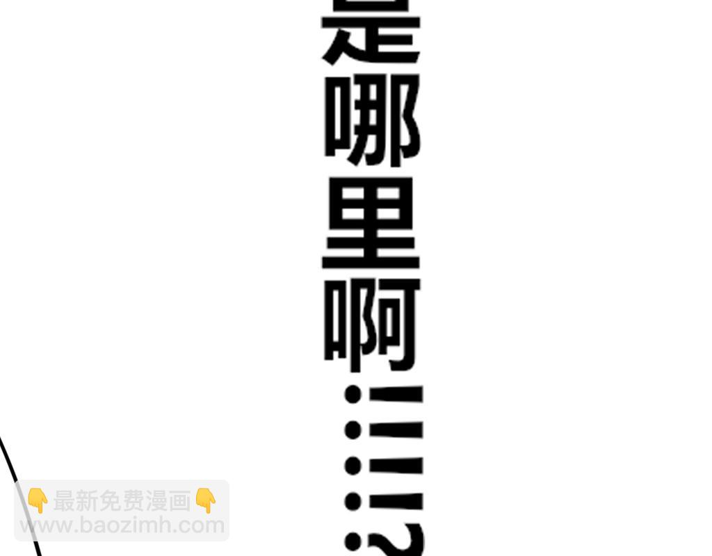 🍶穿越后和柳树he了 被车创到异世界（待修） 第22页