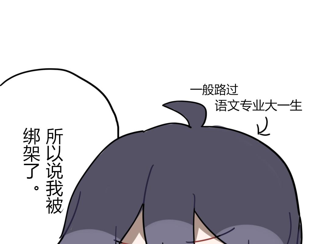 🍶穿越后和柳树he了 被车创到异世界（待修） 第26页