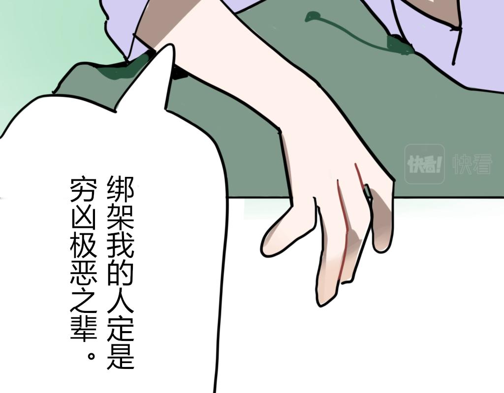 🍶穿越后和柳树he了 被车创到异世界（待修） 第28页