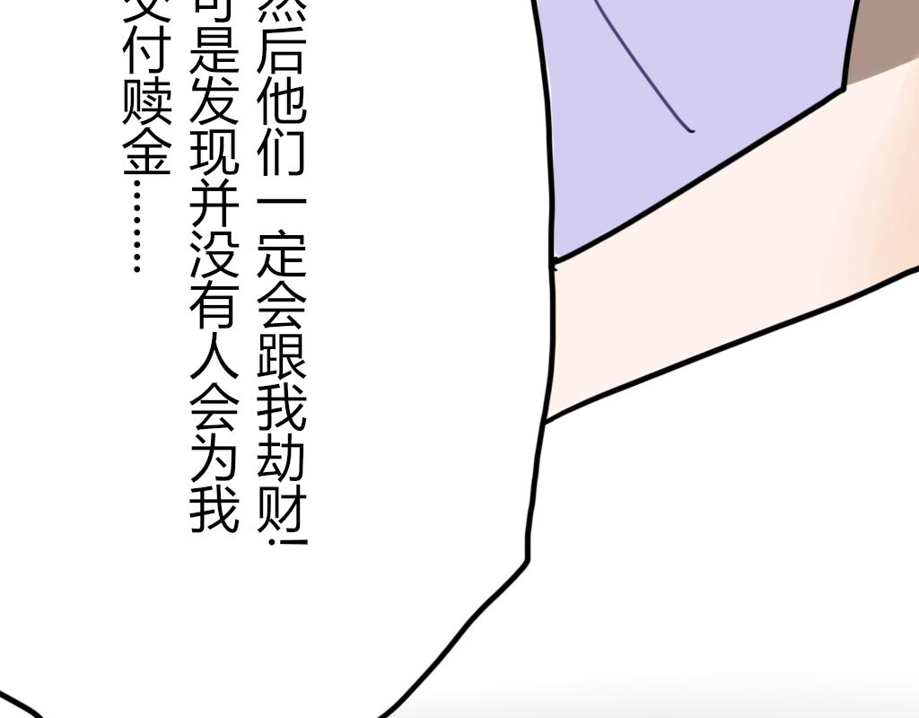 🍶穿越后和柳树he了 被车创到异世界（待修） 第34页