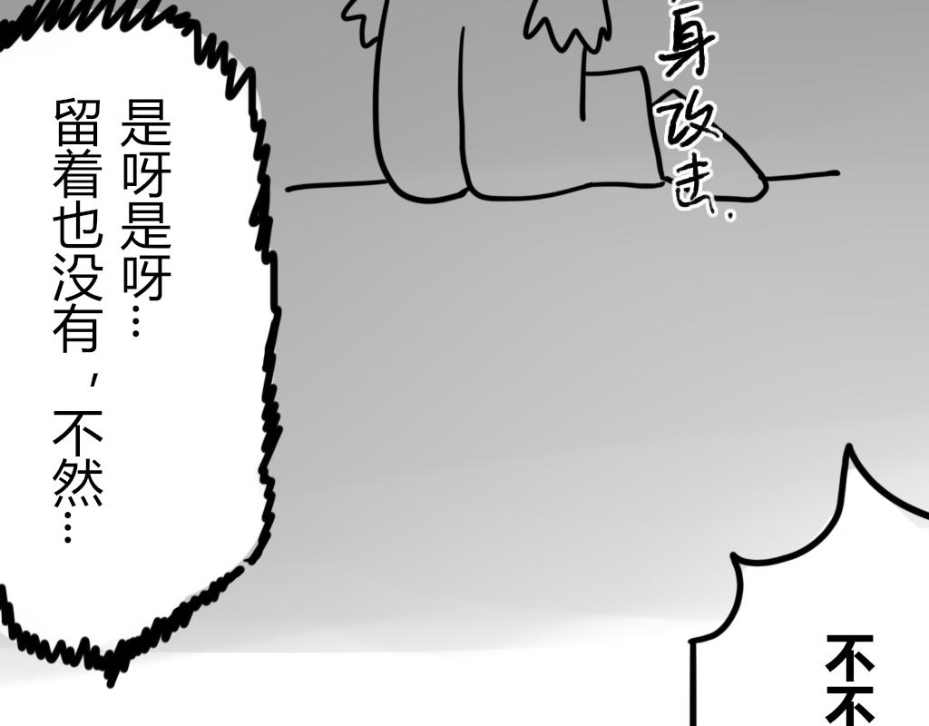 🍶穿越后和柳树he了 被车创到异世界（待修） 第37页