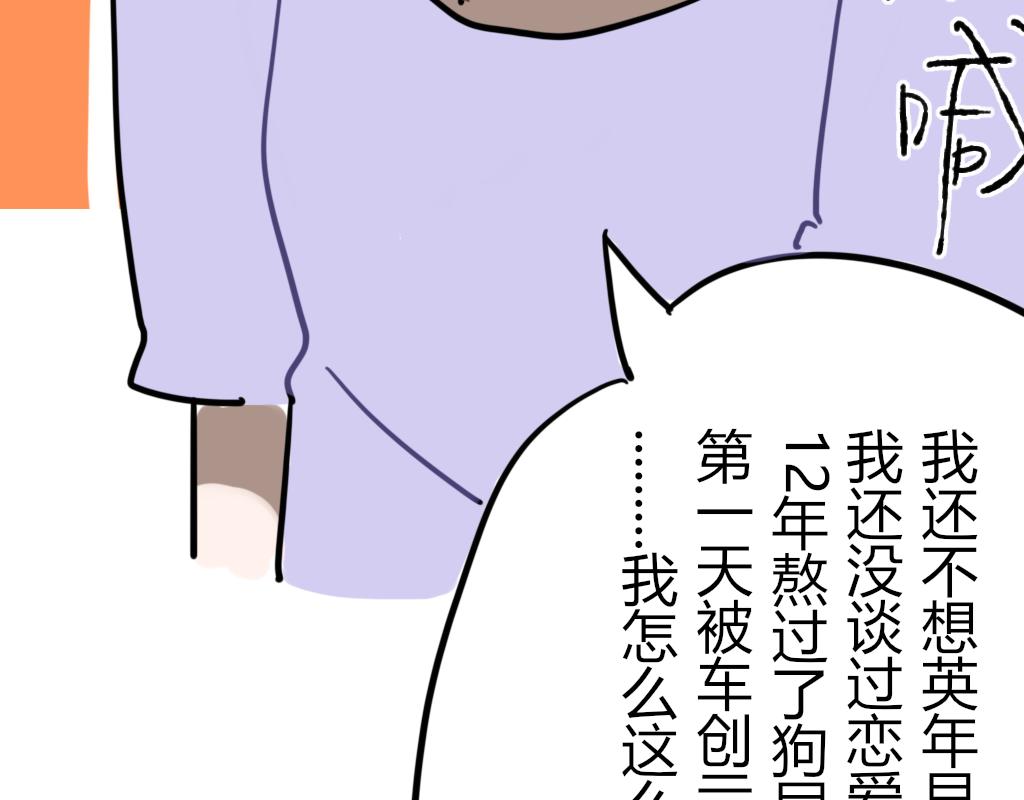 🍶穿越后和柳树he了 被车创到异世界（待修） 第40页