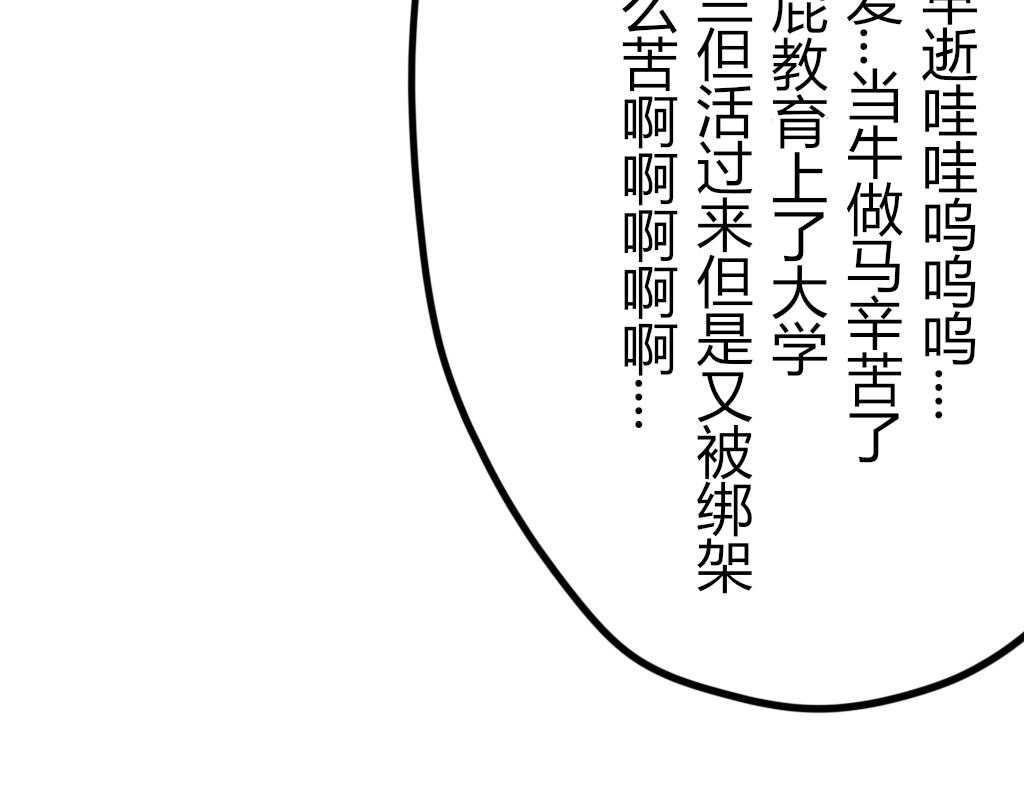 🍶穿越后和柳树he了 被车创到异世界（待修） 第41页