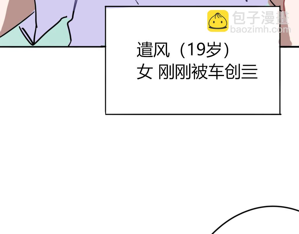 🍶穿越后和柳树he了 被车创到异世界（待修） 第7页