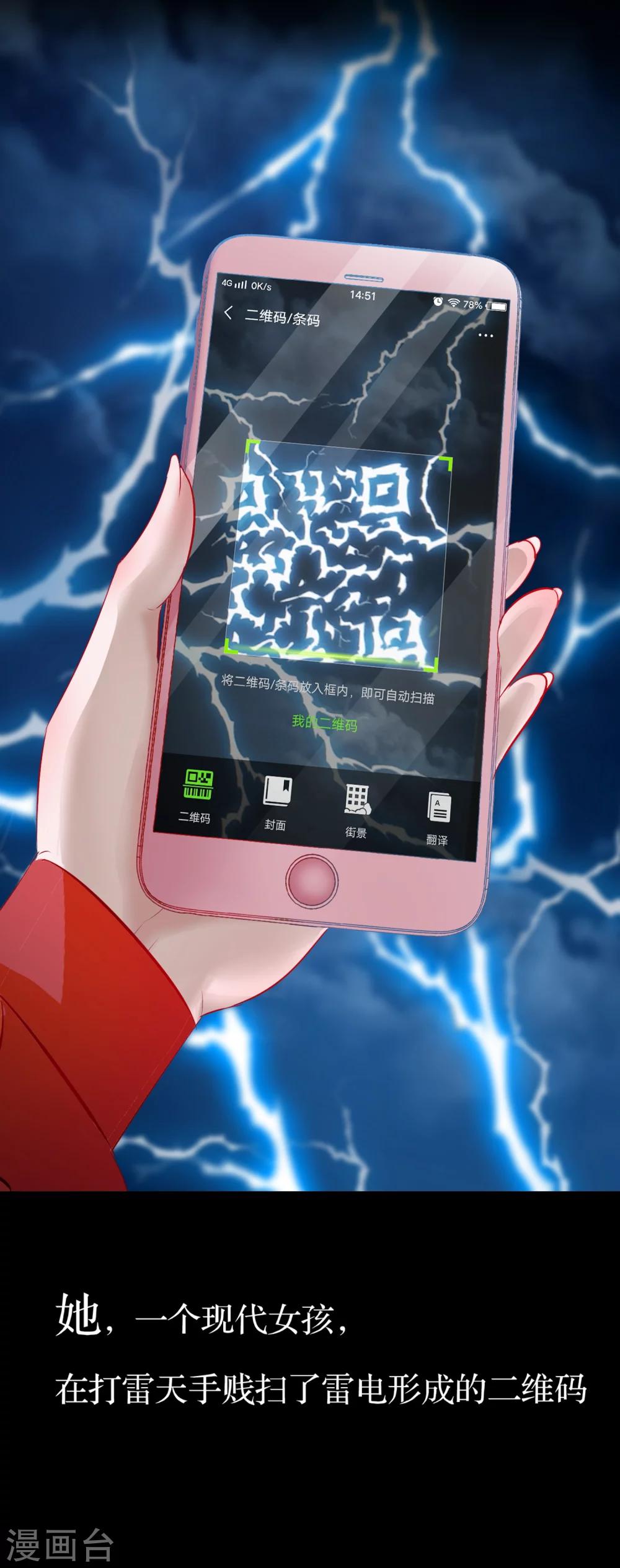 🍶穿越后捡到魔尊大人 预告 第1页
