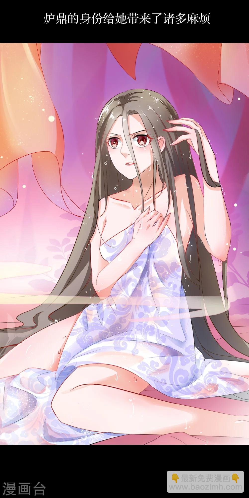 🍶穿越后捡到魔尊大人 预告 第4页