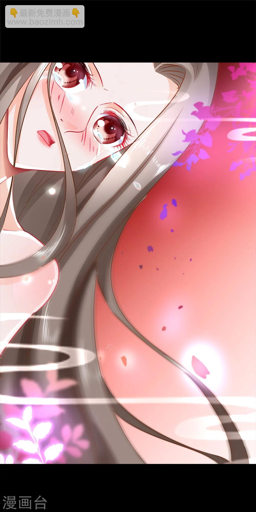 🍶穿越后捡到魔尊大人 预告 第6页