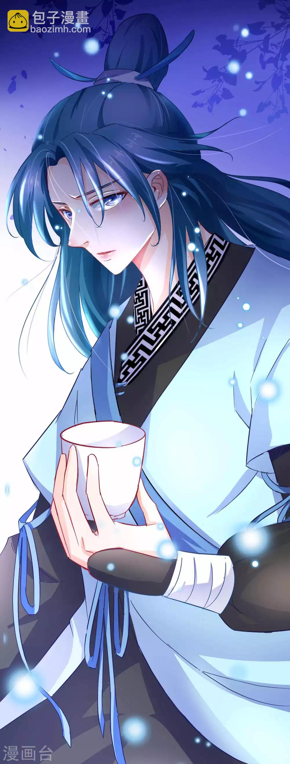 🍶穿越后捡到魔尊大人 第10话 吃饭也不得清净 第12页