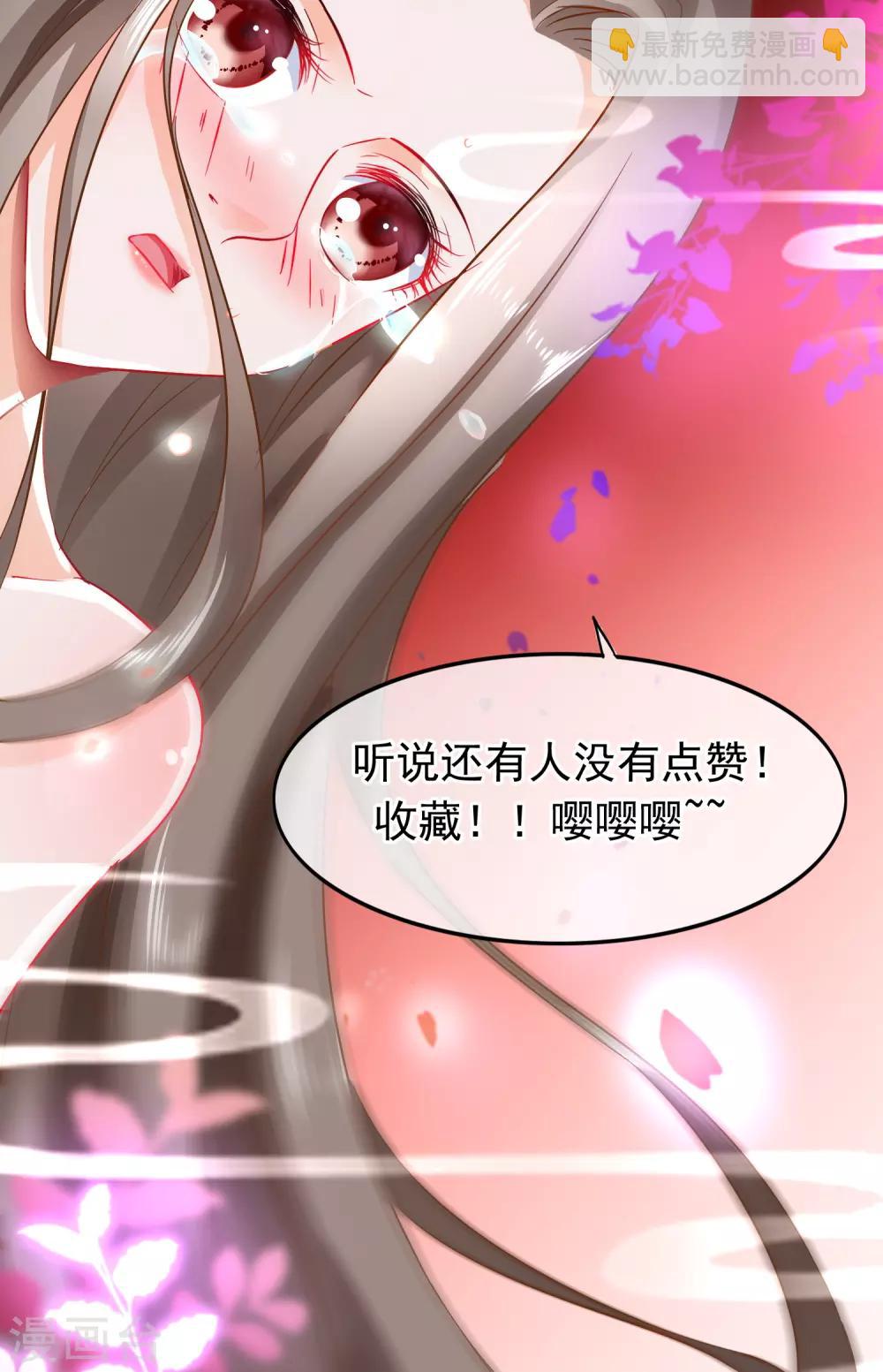 🍶穿越后捡到魔尊大人 第10话 吃饭也不得清净 第20页