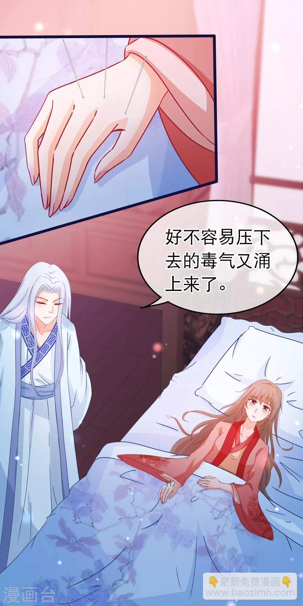 🍶穿越后捡到魔尊大人 第101话 言情女主的待遇 第2页