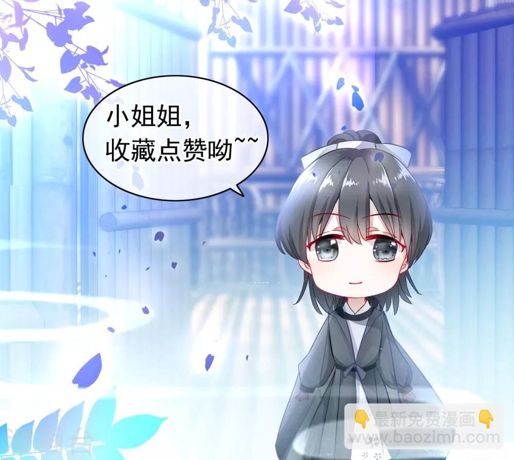 🍶穿越后捡到魔尊大人 第105话 穿越的原因 第18页