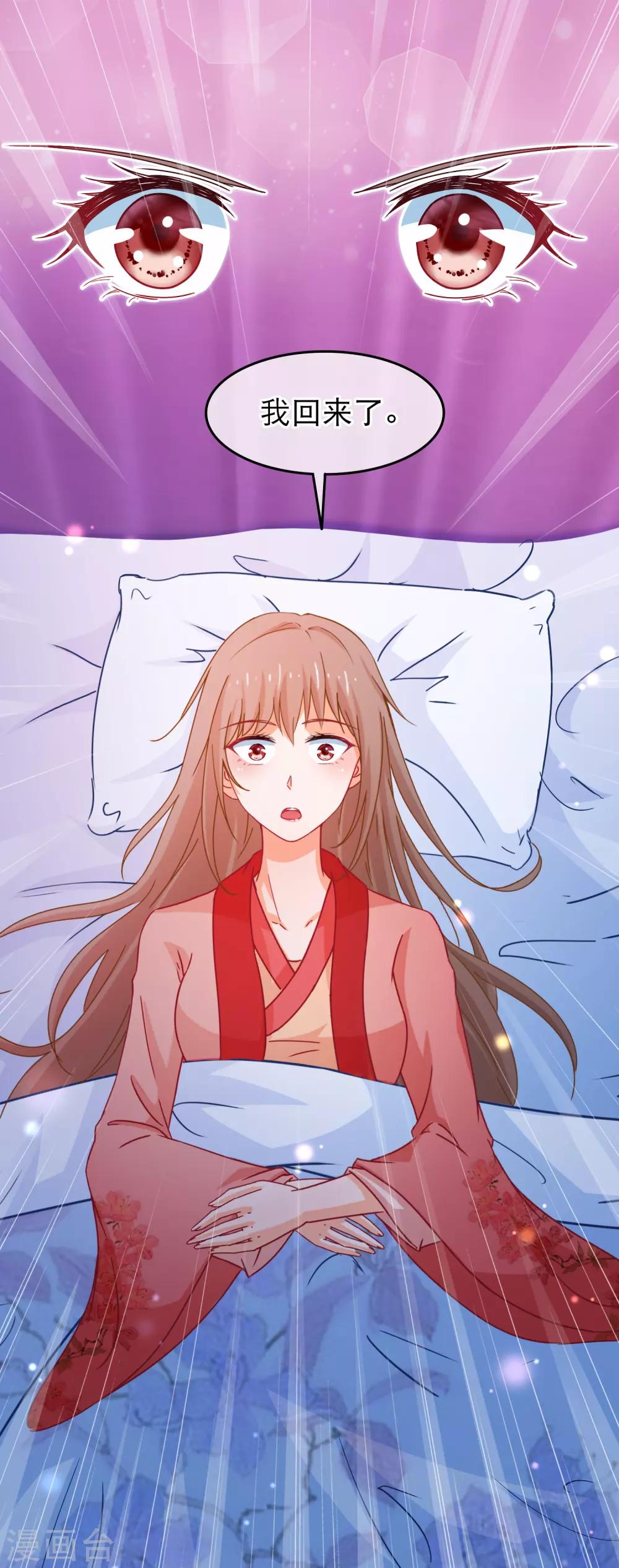 🍶穿越后捡到魔尊大人 第107话 有人劫囚 第15页