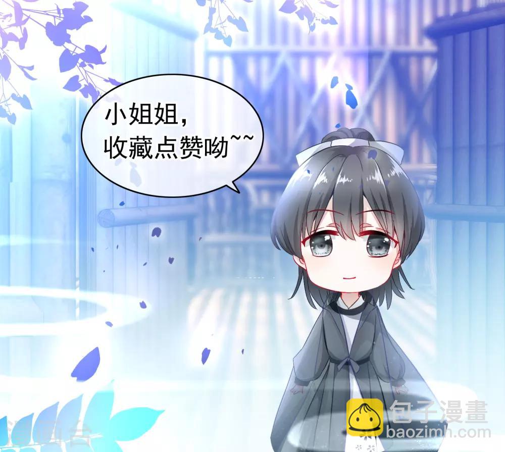 🍶穿越后捡到魔尊大人 第107话 有人劫囚 第16页