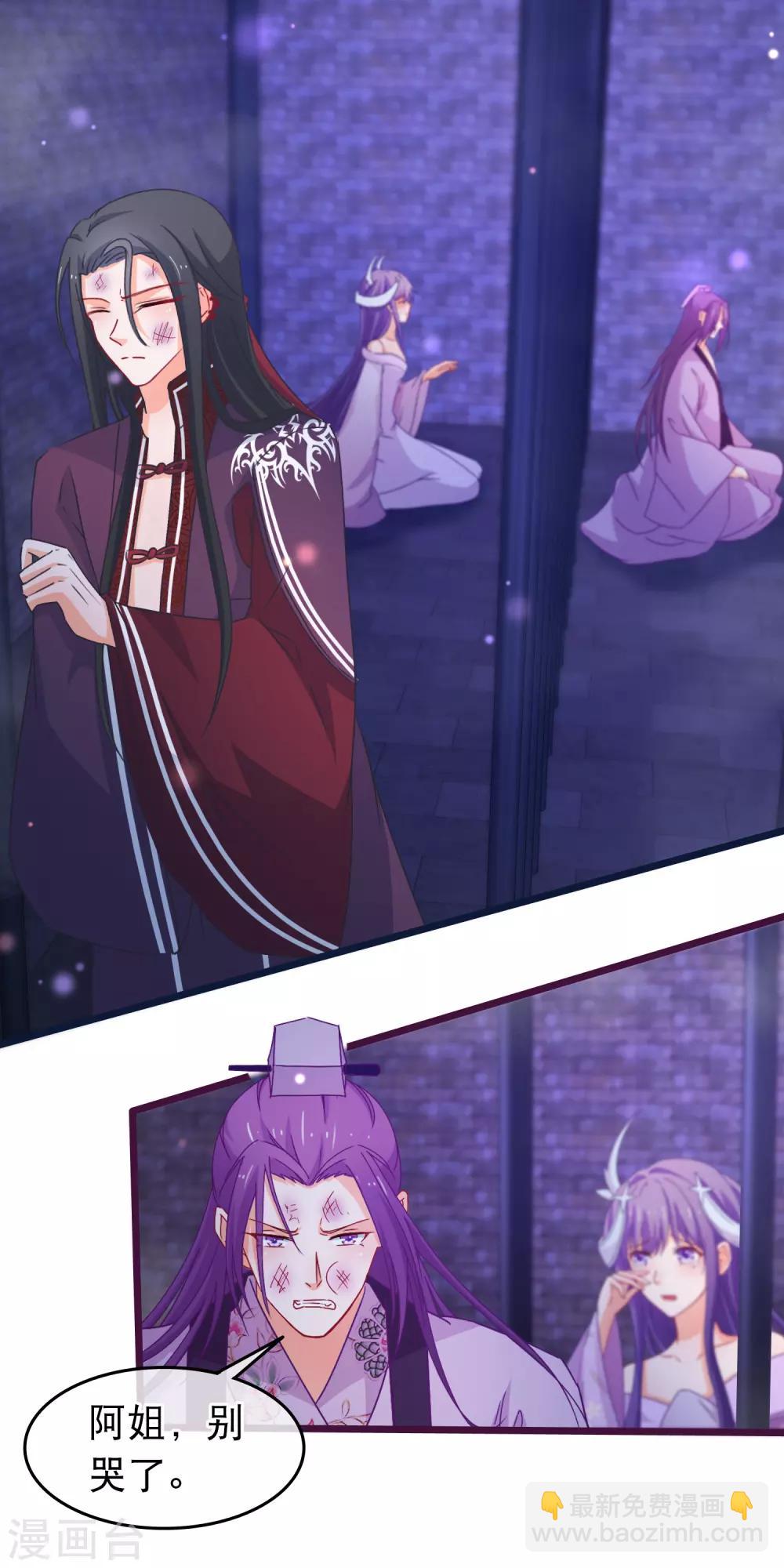 🍶穿越后捡到魔尊大人 第107话 有人劫囚 第2页