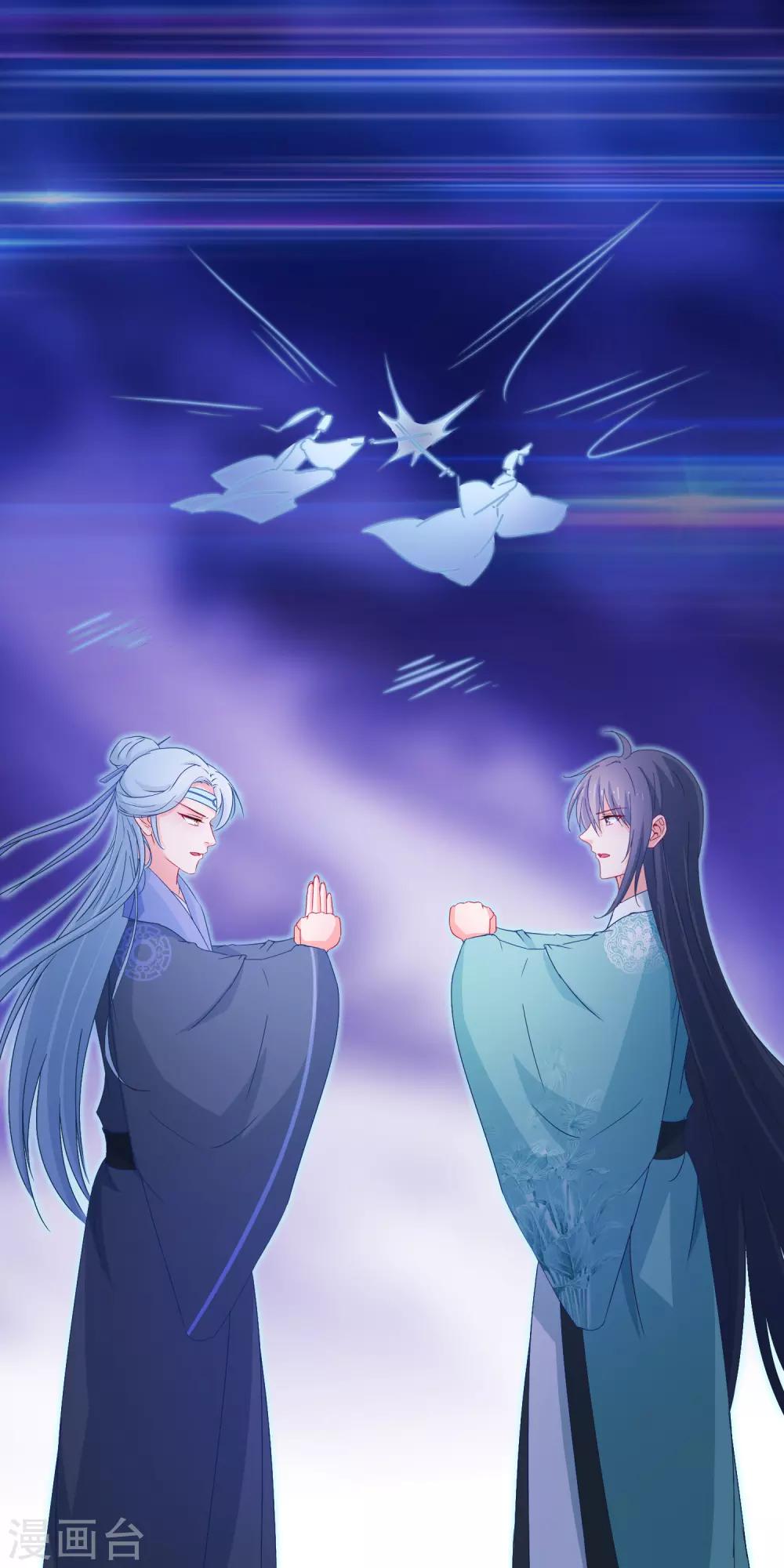 🍶穿越后捡到魔尊大人 第111话 再去戮神宫 第11页