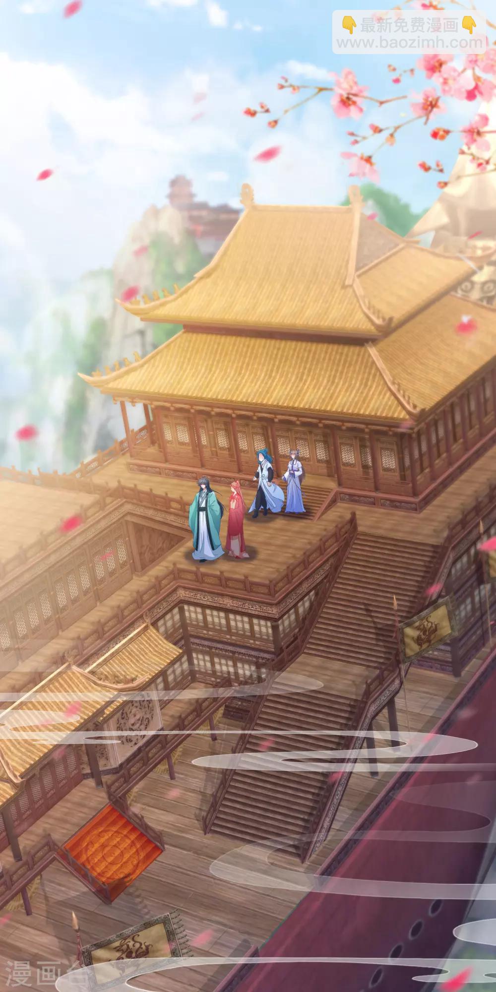 🍶穿越后捡到魔尊大人 第111话 再去戮神宫 第2页