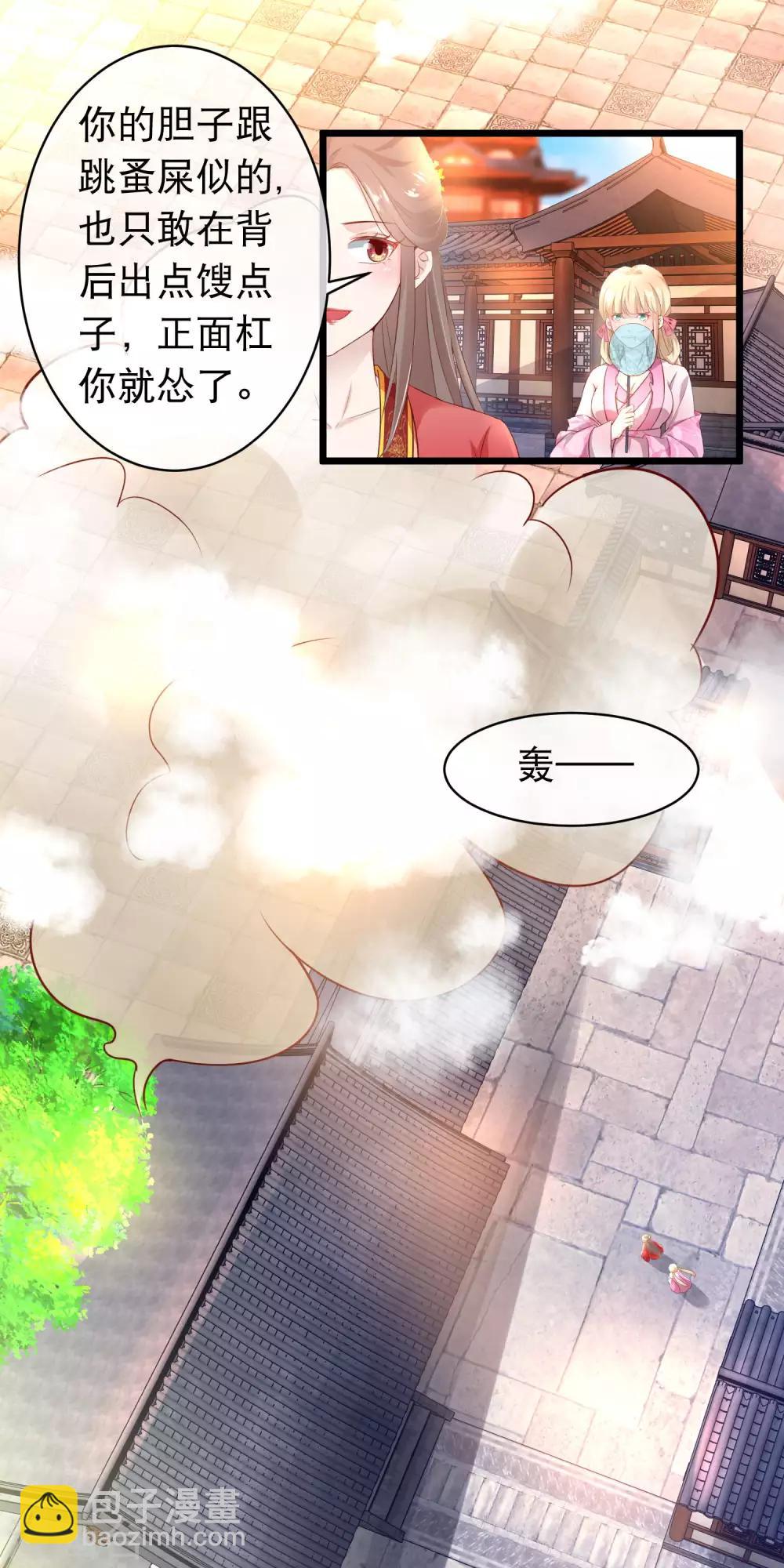🍶穿越后捡到魔尊大人 第115话 背叛端木凛的人 第5页