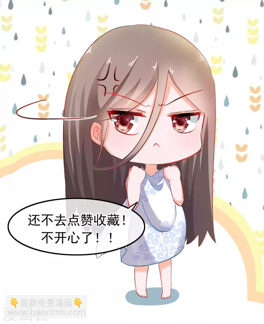 🍶穿越后捡到魔尊大人 第117话 黑玄宗右护法谭华 第16页