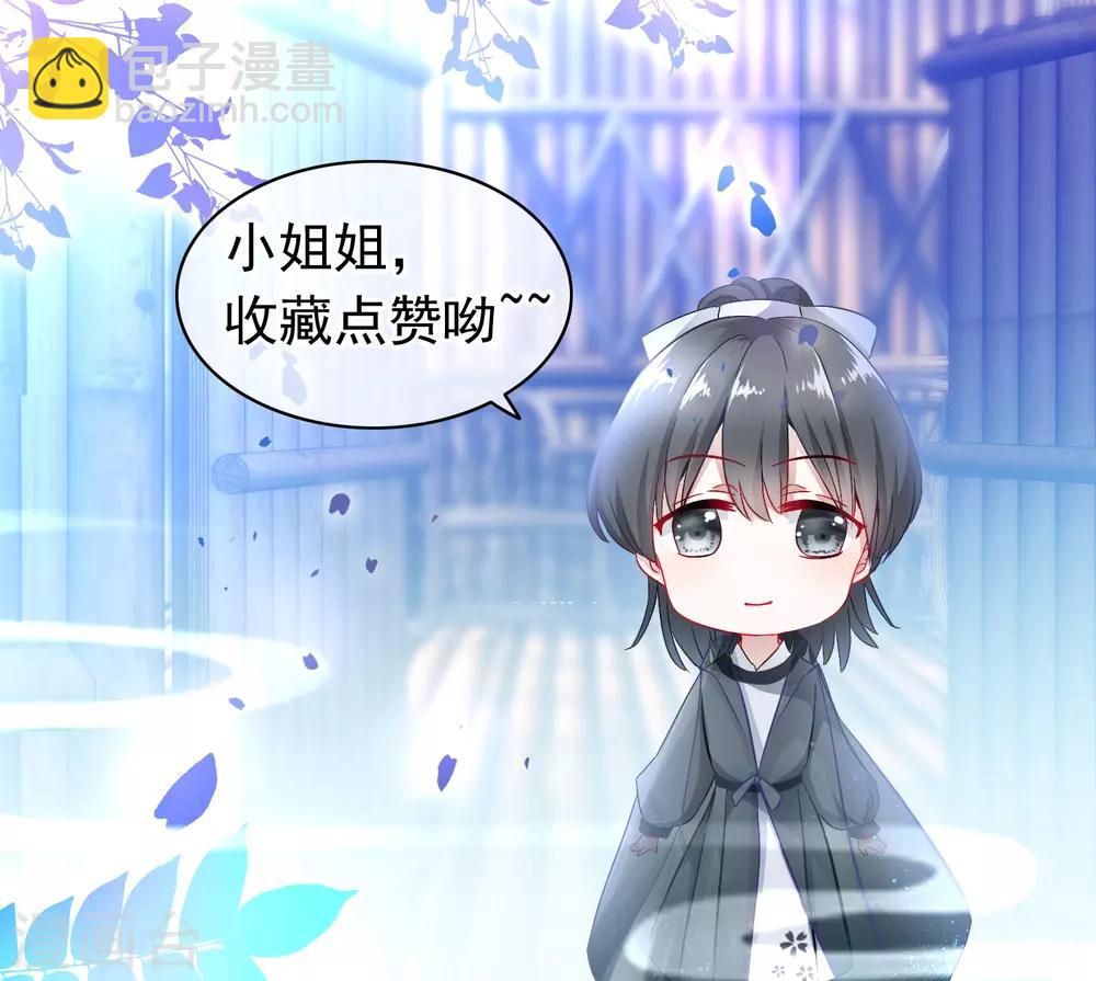 🍶穿越后捡到魔尊大人 第119话 修真界公墓 第14页