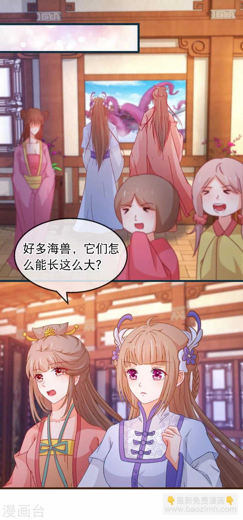 🍶穿越后捡到魔尊大人 第127话 威风 第5页