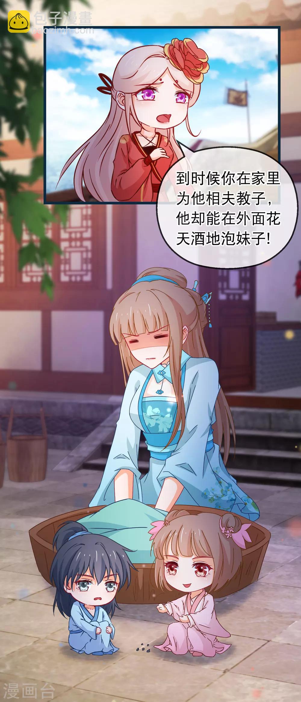🍶穿越后捡到魔尊大人 第131话 听完不想谈恋爱 第9页