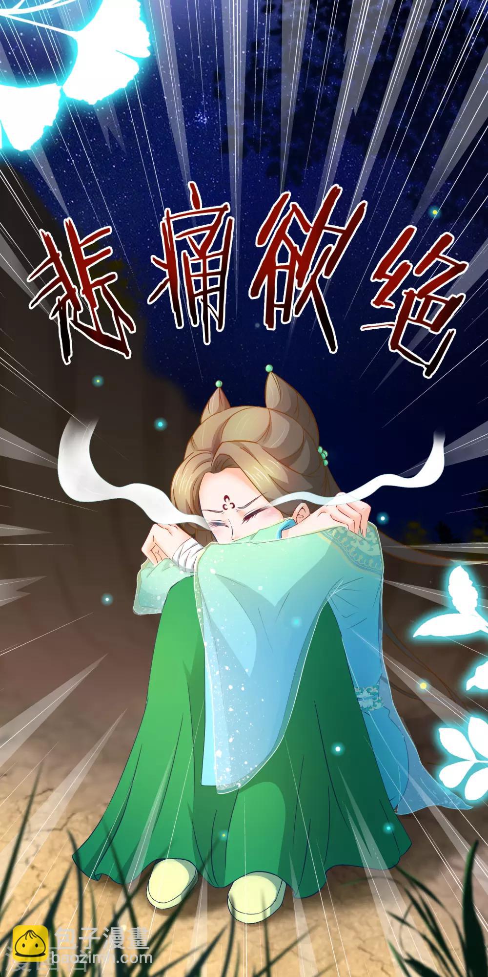 🍶穿越后捡到魔尊大人 第14话 被剑修捡了 第15页